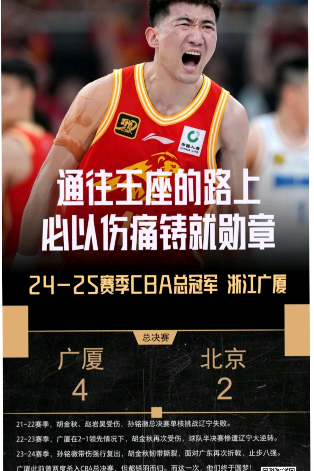 包含广厦男篮迎NBA总决赛关键赛；今夜状态回暖；管理层满意；高层口径保持一致的词条-爱游戏中国