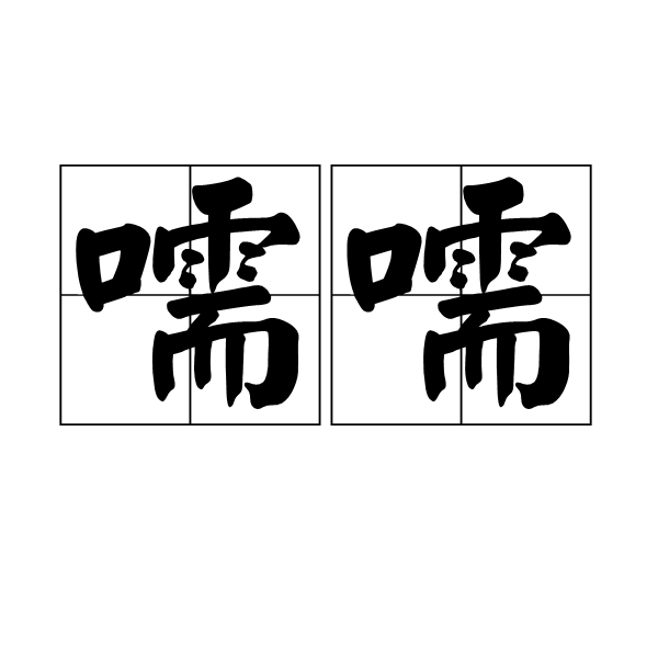 ?的简单介绍-爱游戏娱乐